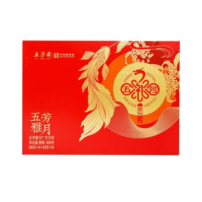 五芳雅月廣式月餅禮盒